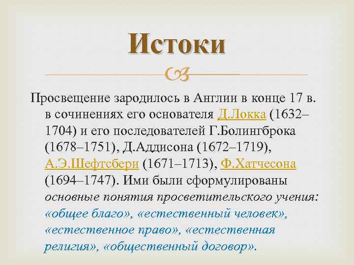 Выполните проект татарское просветительство зарождение идеи представители