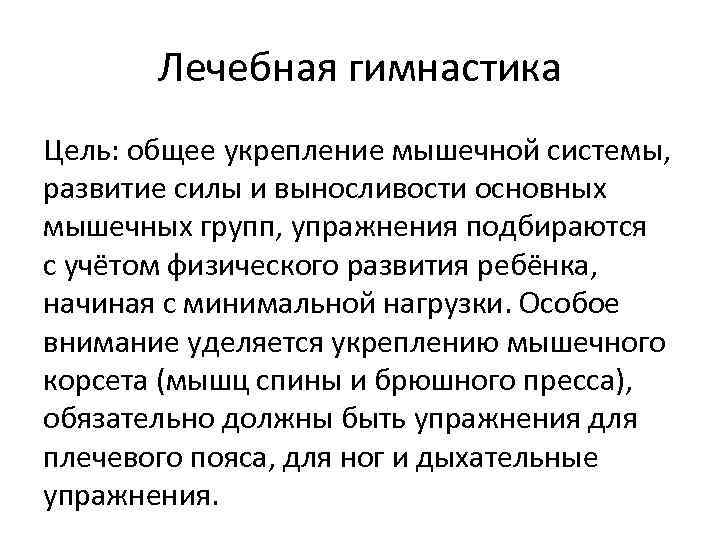 Особое внимание уделено проблеме. Цель упражнения акулы. Особое внимание.