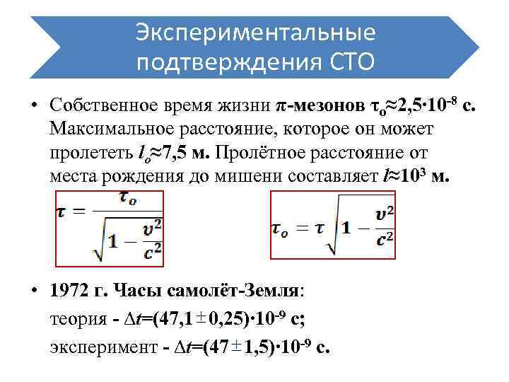 Контрольная работа оптика основы специальной теории относительности