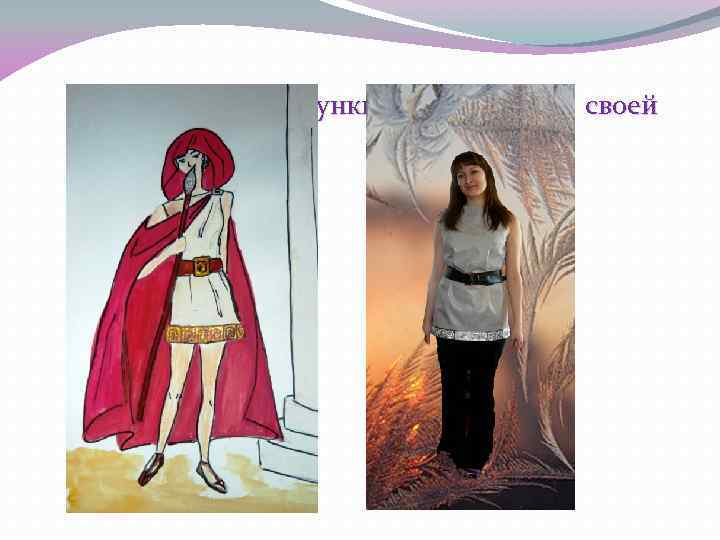 И кое-какие рисунки уже живут своей жизнью… 