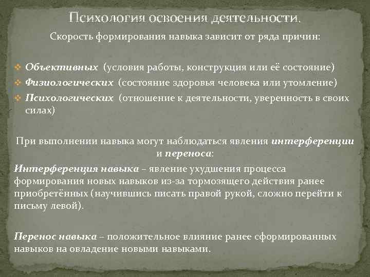 4 освоение деятельности