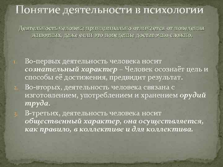 Область деятельности понятие