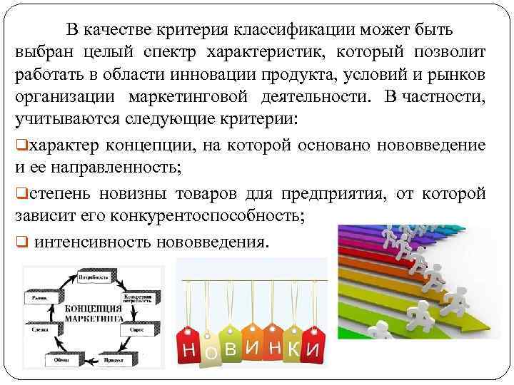 В качестве критерия классификации может быть выбран целый спектр характеристик, который позволит работать в