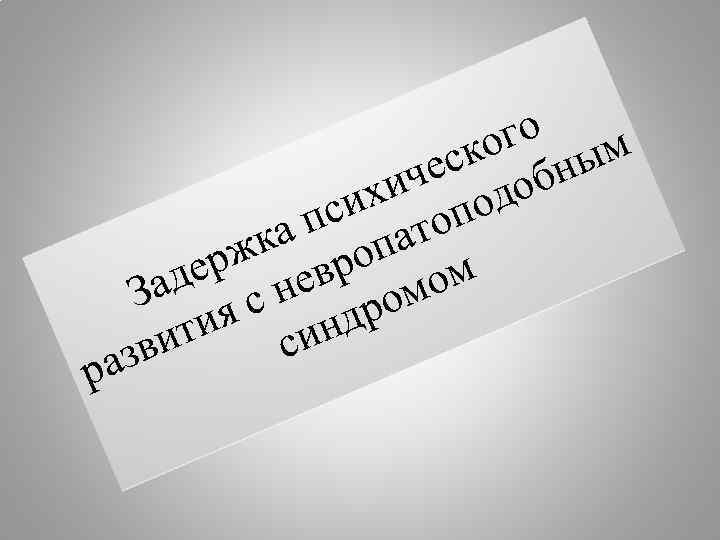 го м ко ны ес об ич од их оп пс ат ка оп