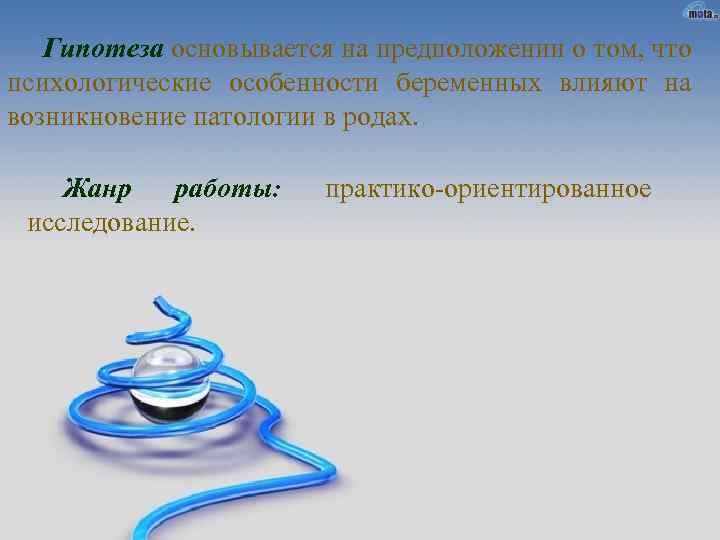 На чем основываются предположения. Что нужно взять ученику на урок физики.