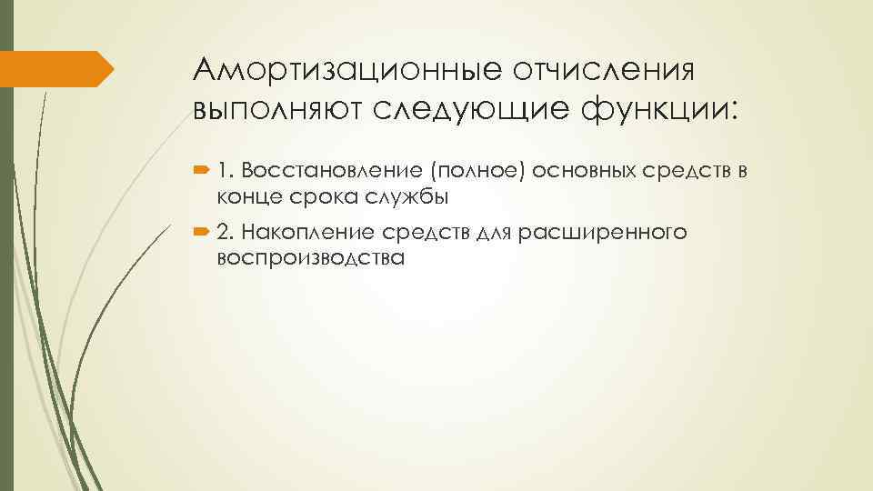 Основное полное