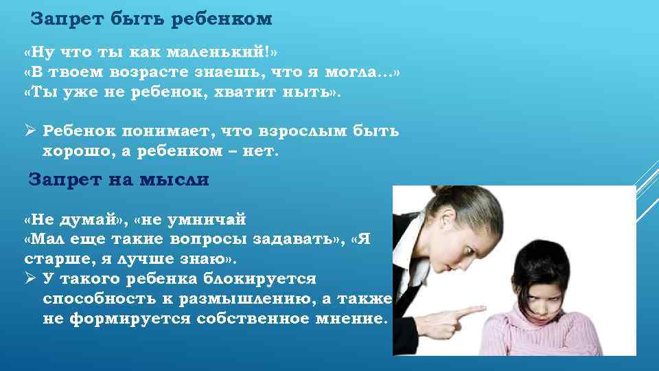 Что такое запрет