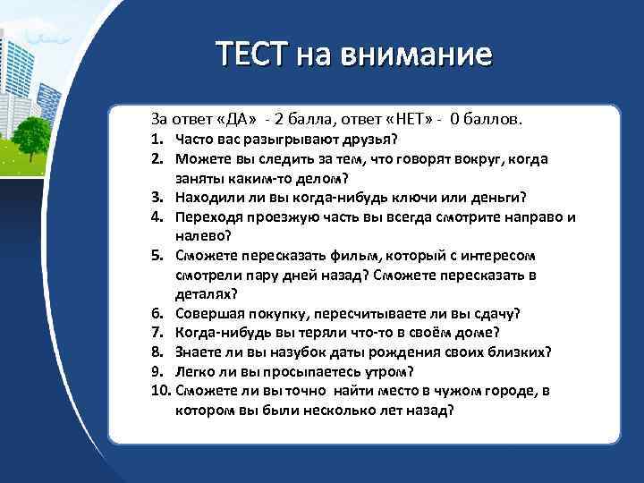 Внимание ответ. Этические основы деятельности водителя. Перечислите основные положения этики водителя. Нормы этики водителя. Основы психологии и этики водителя.