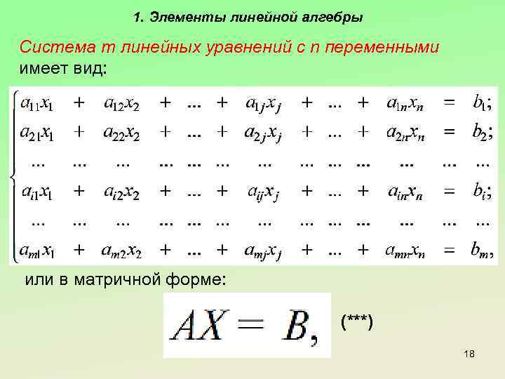 Эконометрика не является синонимом приложений математики к экономике