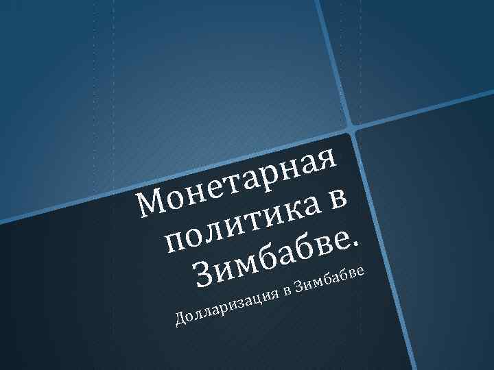 ая рн та оне ика в М ит ве. ол аб п мб в