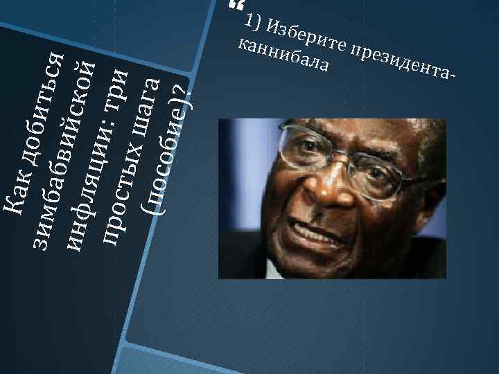 К ак д зи мб о би тьс я аб ви йск о инфл