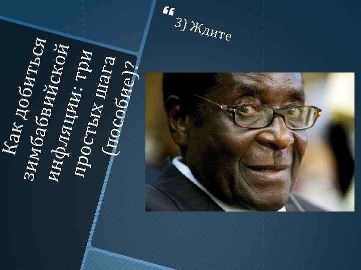 К ак д зи мб о би тьс я аб ви йск о инфл