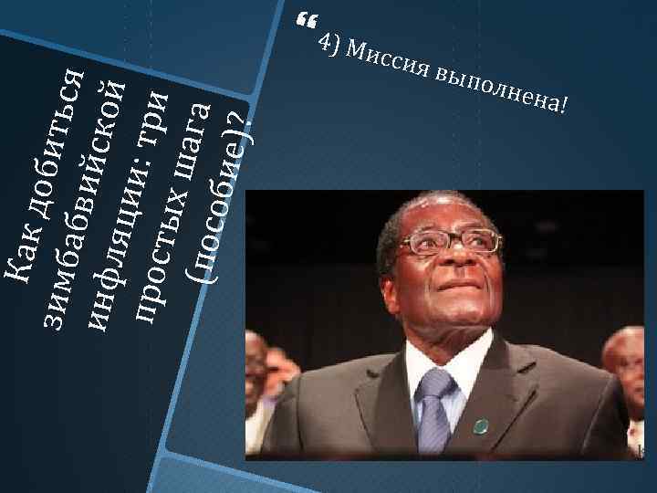 К ак д зи мб о би тьс я аб ви йск о инфл