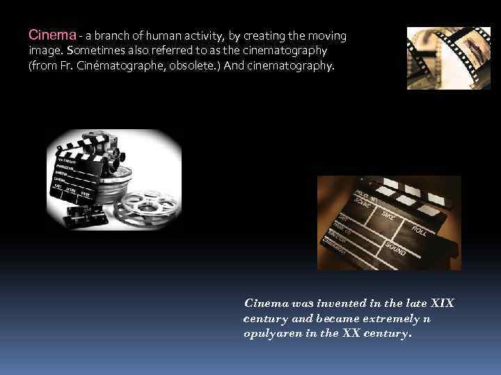 Cinema - a branch of human activity, by creating the moving image. Sometimes also
