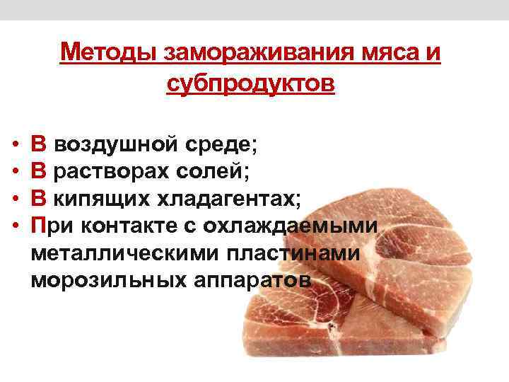 Какие субпродукты используются в кулинарных целях