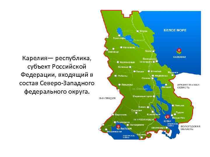 Административная карта карелии с районами