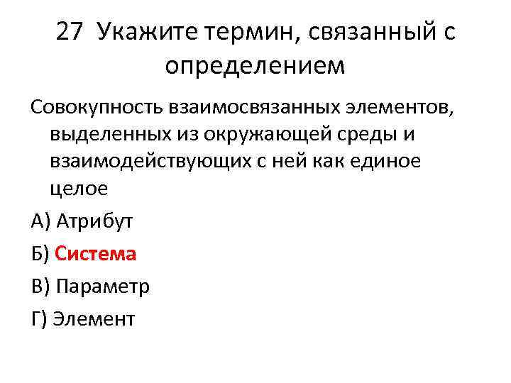 Сделайте анализ терминов по тэ укажите