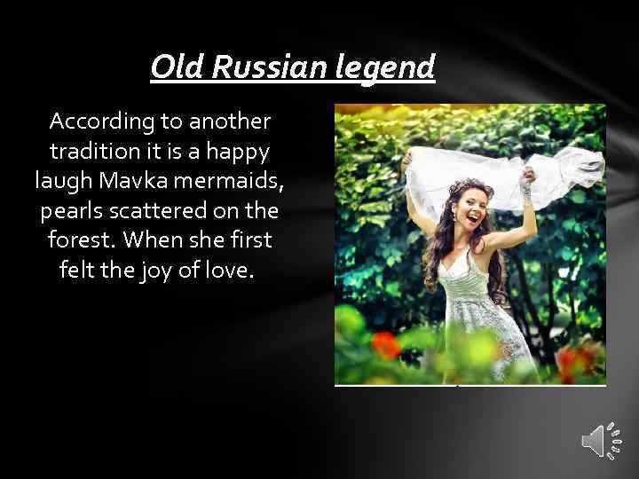 Old Russian legend According to another tradition it is a happy laugh Mavka mermaids,