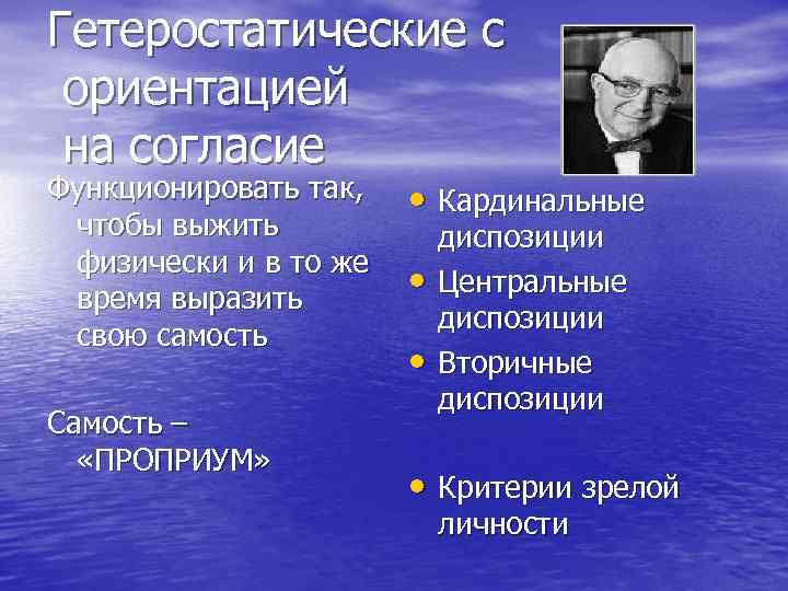 С ориентацией рождаются