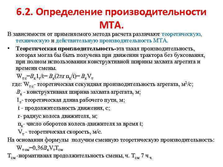 Измерение производительности