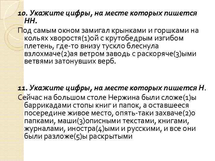 Входы замаскированы запакованный товар впр