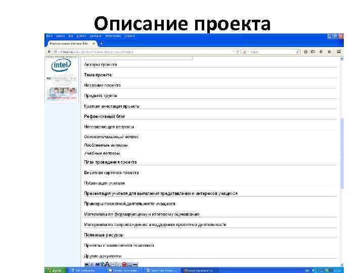 Описание проекта 