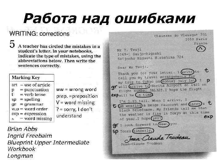 Работа над ошибками ww = wrong word prep. =preposition Ѵ = word missing ?