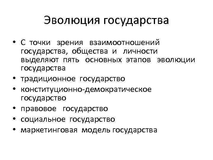 Понятие и классификация функций российского государства