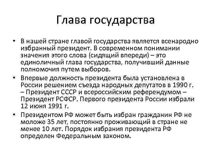 Кто является главой государства соединенного королевства