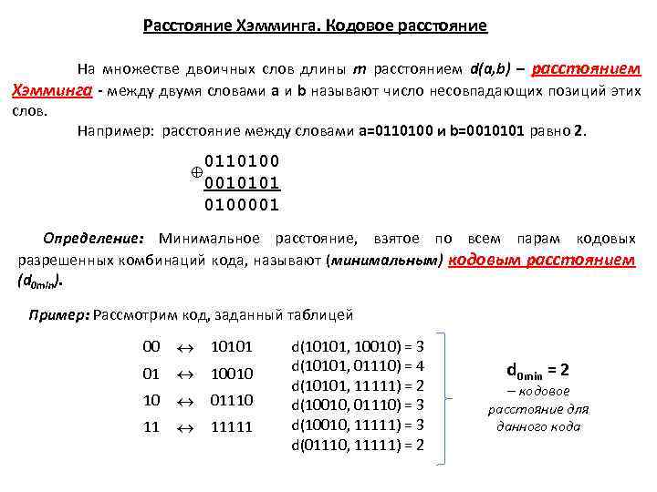 Определить кодировку