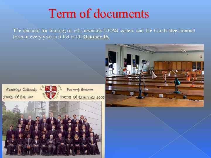 Term of documents The demand for training on all-university UCAS system and the Cambridge