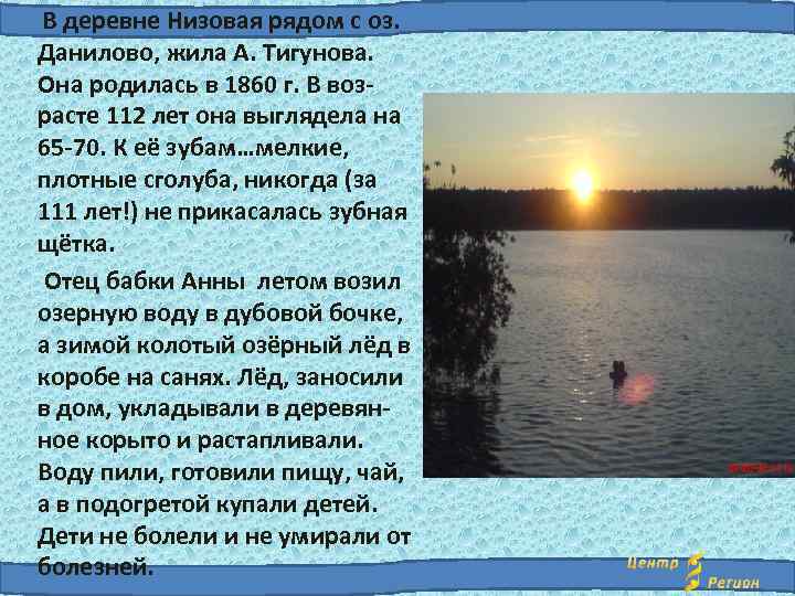 Дети 5 озер. 5 Озёр в Омской области. Система пять озер Омская область. Окунево озера 5 озер. Данилово озеро Окунево.