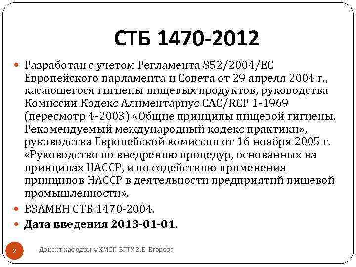 СТБ 928-2004. Характеристики СТБ 503.