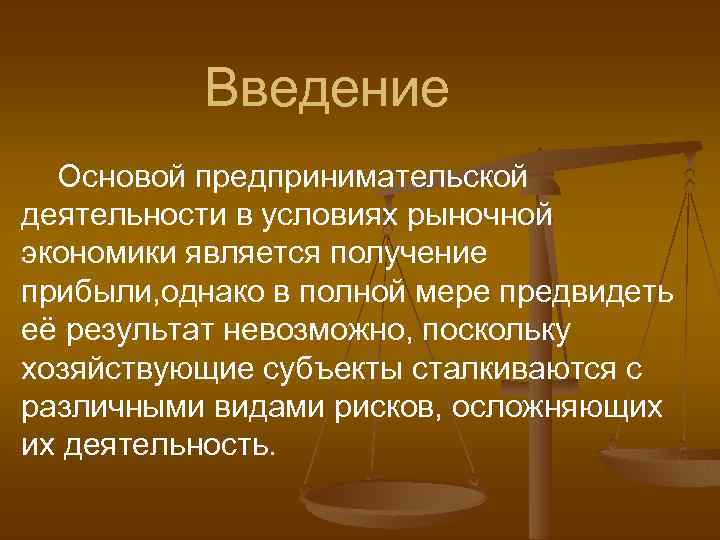 Проект по основам предпринимательства