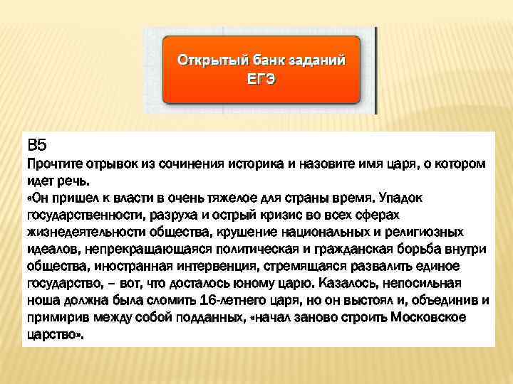 Прочтите отрывок из исторического документа и укажите название плана о котором идет речь в декабре