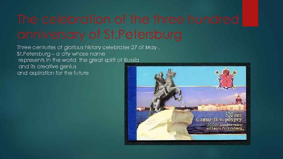 The celebration of the three hundred anniversary of St. Petersburg Three centuries of glorious