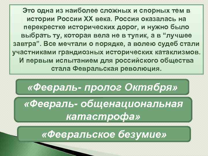 Это одна из наиболее сложных и спорных тем в истории России XX века. Россия