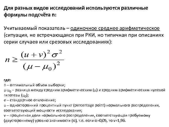 Зеленая карта формула расчета