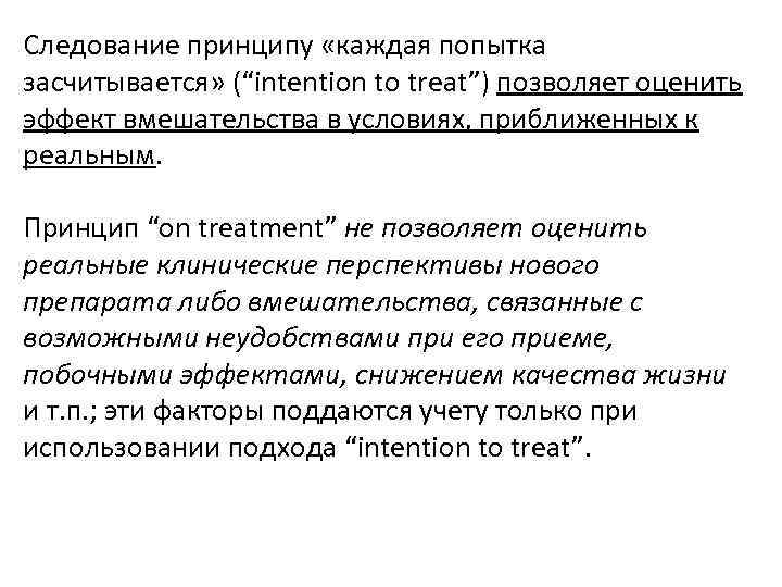 Реальный принцип. Принцип следования. Принципы и следование им. Следование своим принципам.