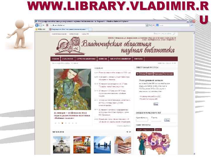 WWW. LIBRARY. VLADIMIR. R U 