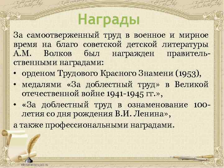 Как понять самоотверженный. Примеры самоотверженного труда. Примеры самоотверженного труда людей на благо Родины. Примеры самоотверженного труда на благо Родины. Самоотверженный труд людей разных национальностей на благо Родины.