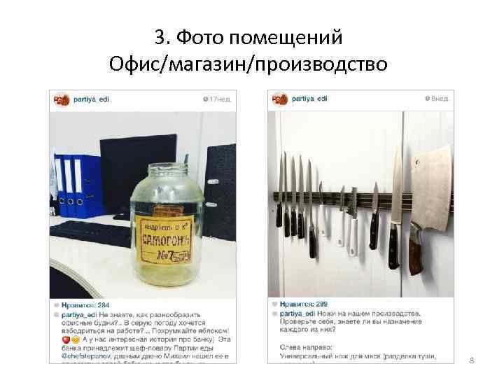 3. Фото помещений Офис/магазин/производство 8 