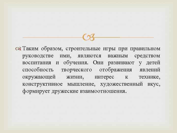 Все отлично сознавали что при создавшейся обстановке и при фактическом руководстве и направлении