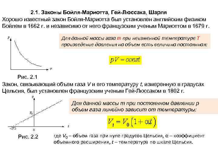 Закон более мариотта