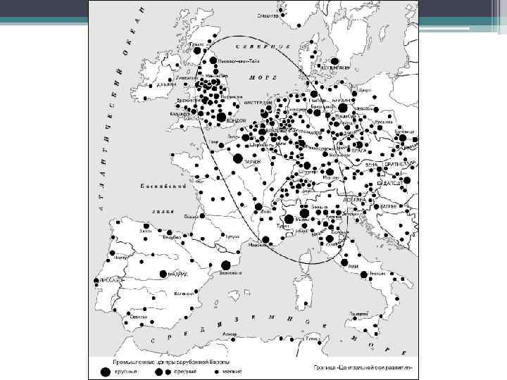 Крупнейшие агломерации зарубежной европы