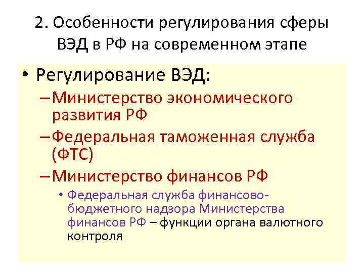 Этапы регулирования