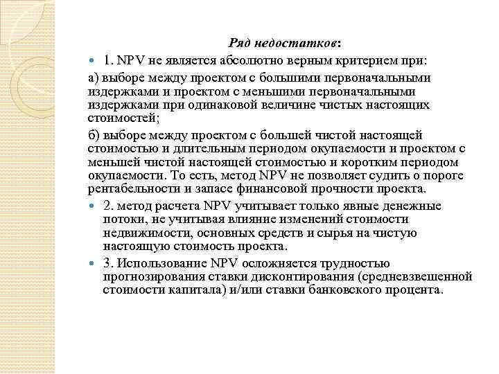 Проект признан общественно значимым каков 1 этап оценки экономической эффективности такого проекта