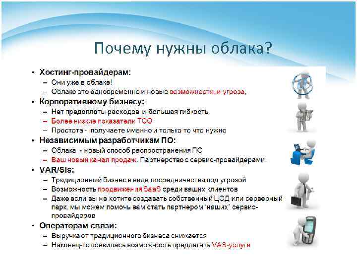 Почему нужны облака? 