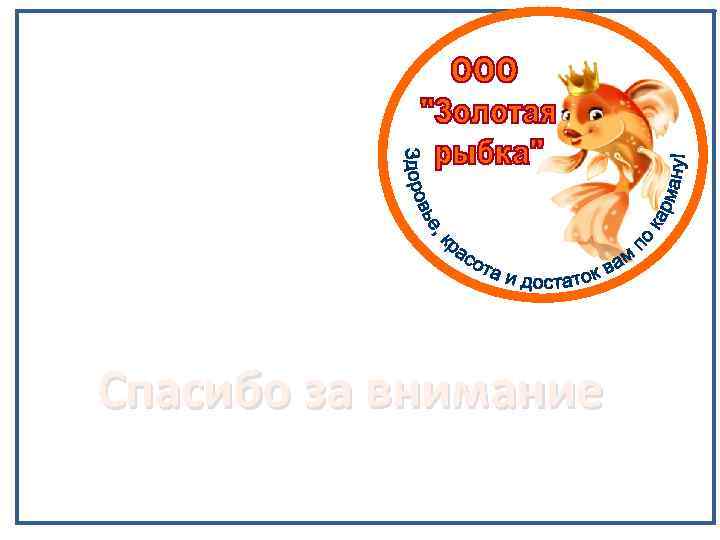 является переработка речной рыбы по технологии безотходного производства и производство полуфабрикатов (набор для ухи,