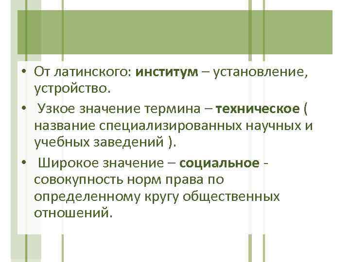 Термин родство означает совокупность социальных отношений план текста